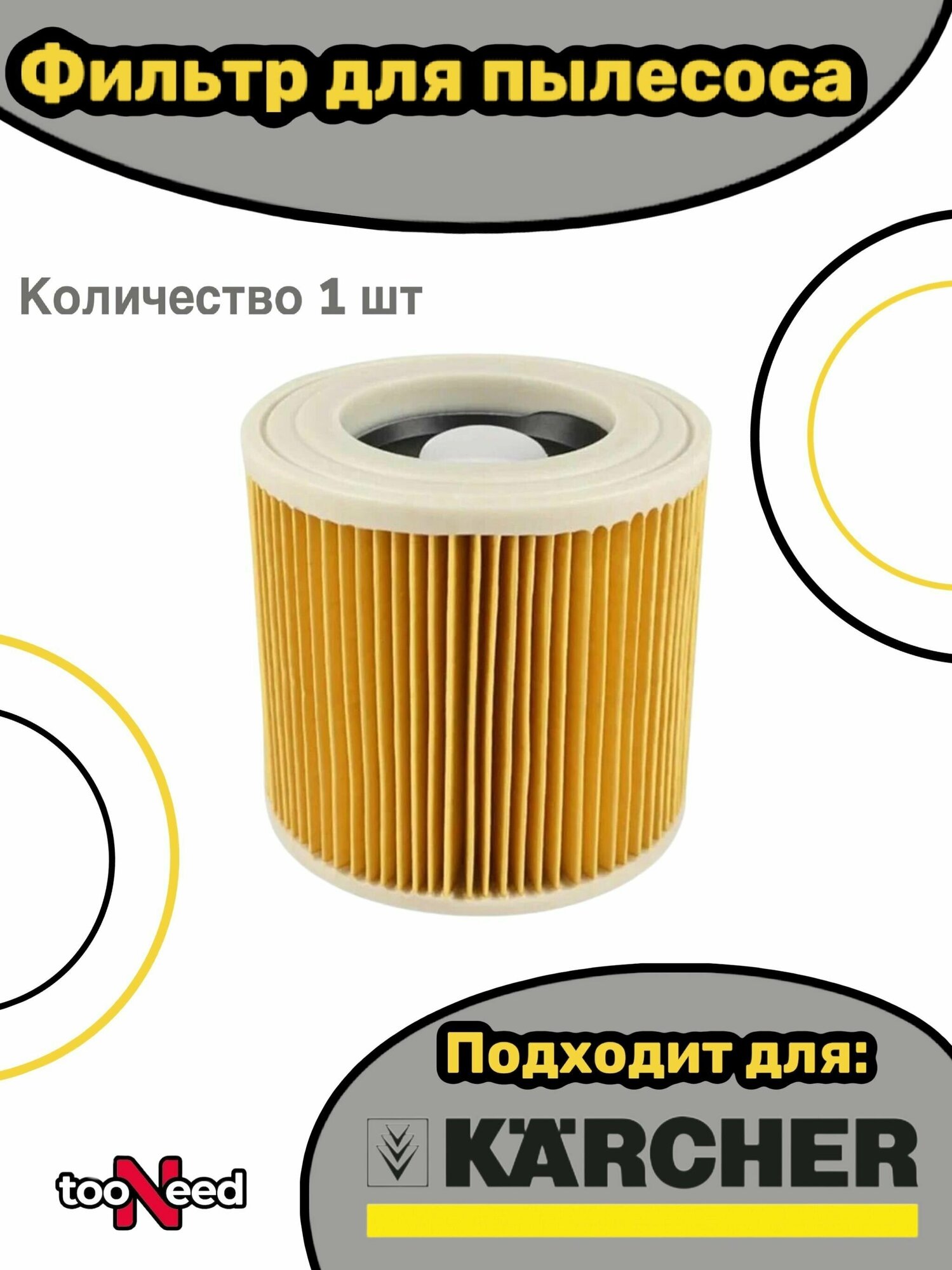 Фильтр для пылесоса Karcher MV2 MV3 WD3 WD2 D2250 6.414-552.0 SE/WD