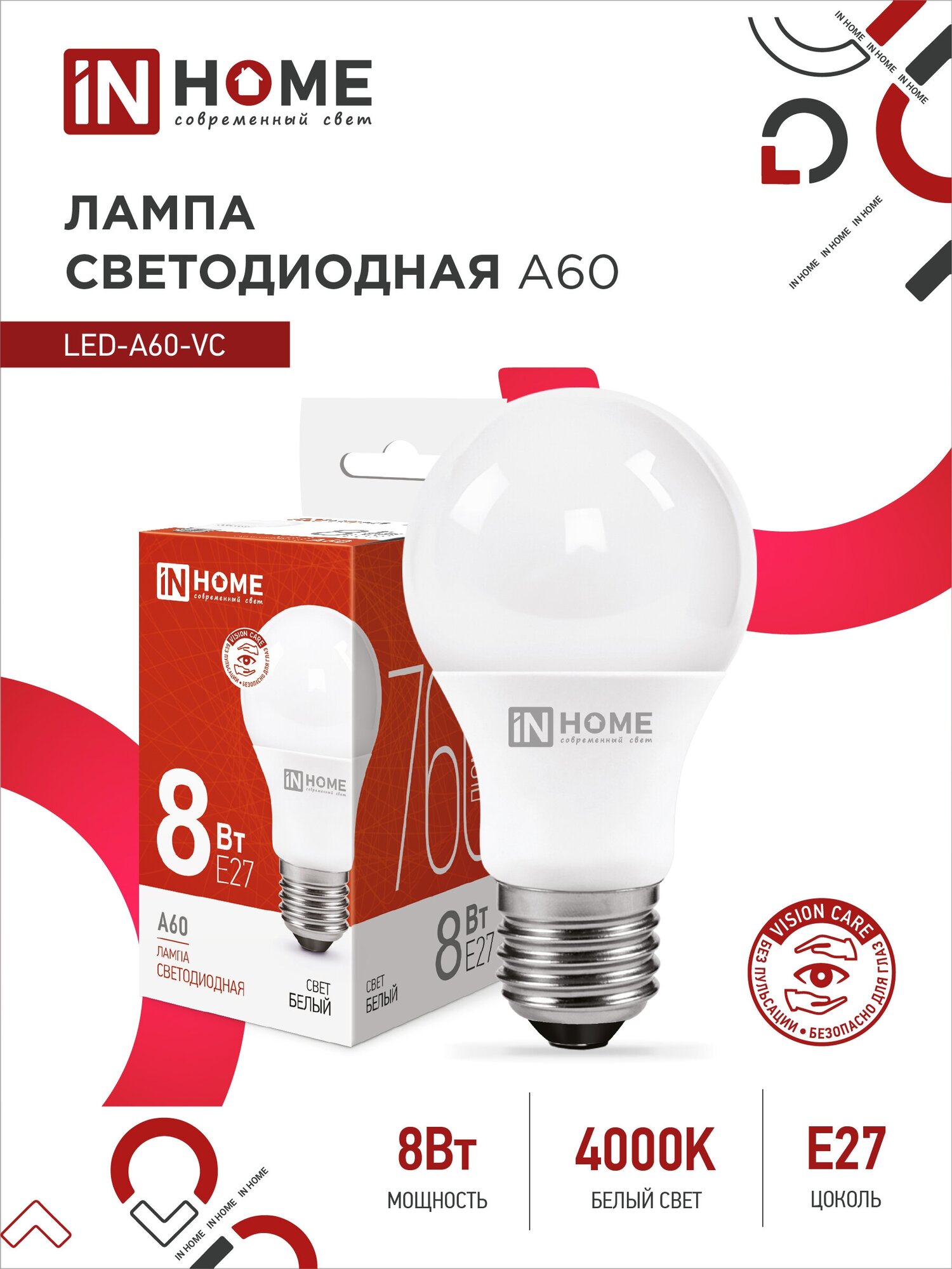 Упаковка ламп INHOME LED-A60-VC, 8Вт, 720lm, 30000ч, 4000К, E27, 10 шт. - фото №1