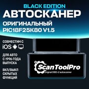 Диагностический OBD2 автосканер Scan Tool Pro Black Edition Bluetooth ELM327 v1.5+