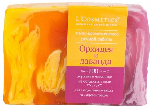 LCosmetics Мыло кусковое Орхидея и лаванда, 100 г