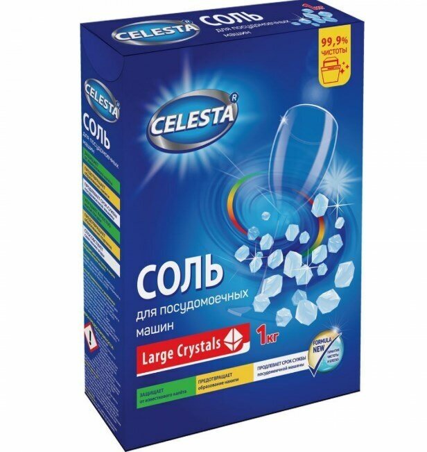 Соль для посудомоечной машины Celesta смягчение воды, удаление накипи, 1 кг