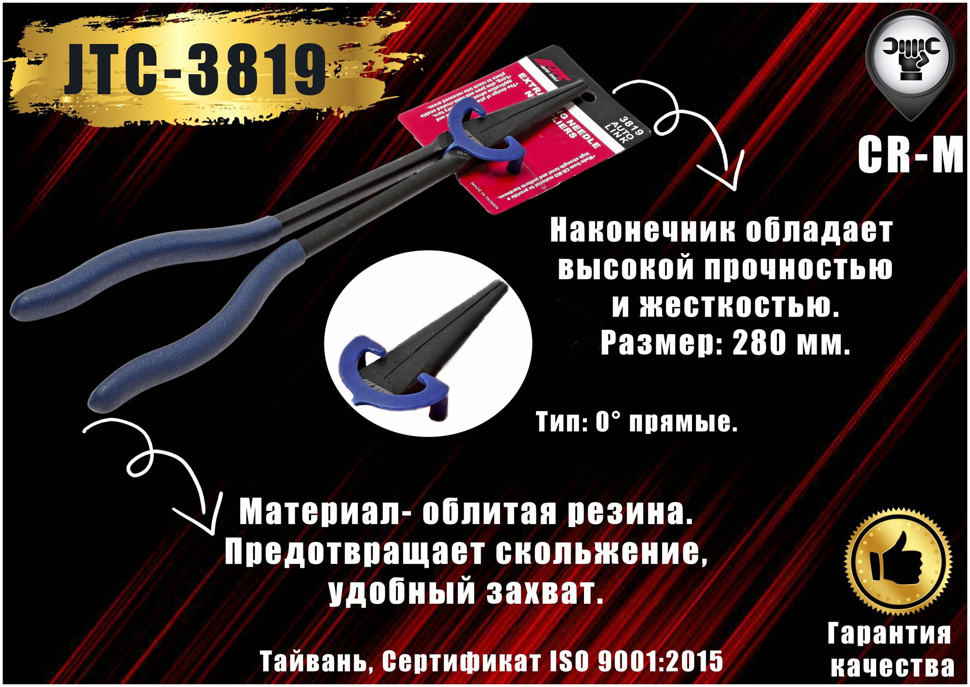 Длинногубцы JTC - фото №3