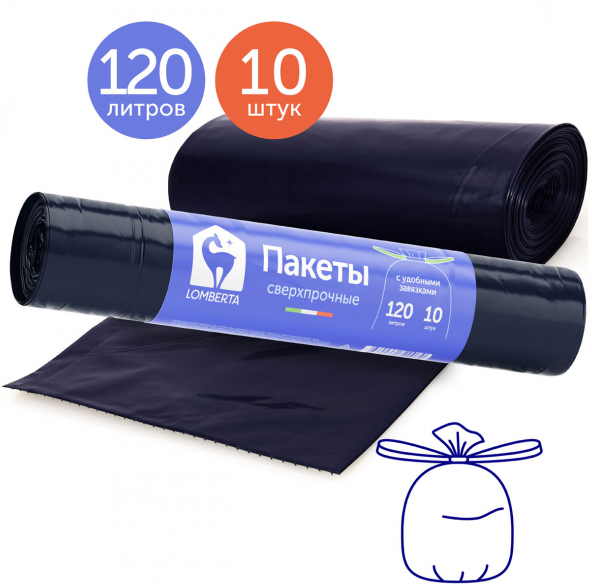 Пакеты Lomberta для мусора 3-х слойные с затяжкой 120л 10шт Нямуно банга - фото №4