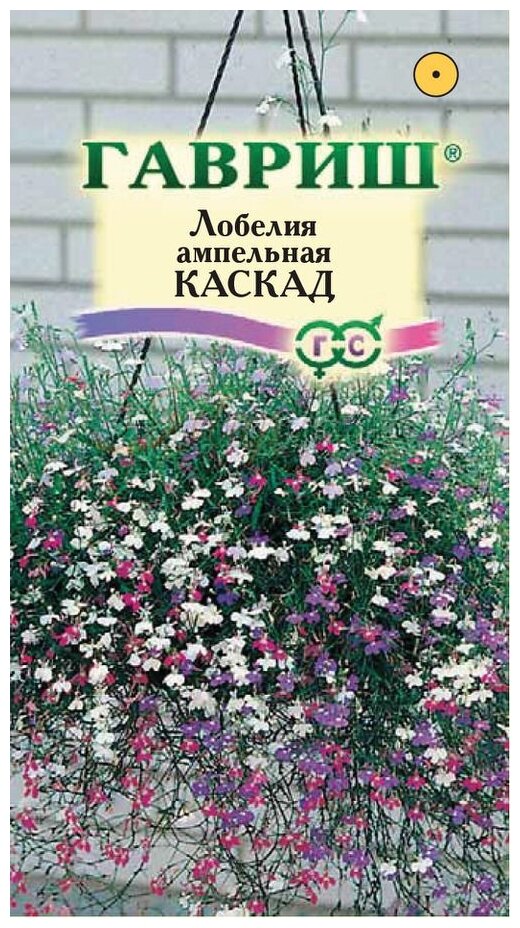 Гавриш Лобелия Каскад, ампельная смесь 0,01 г 1026998894