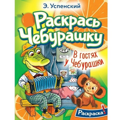 Успенский Эдуард Николаевич 