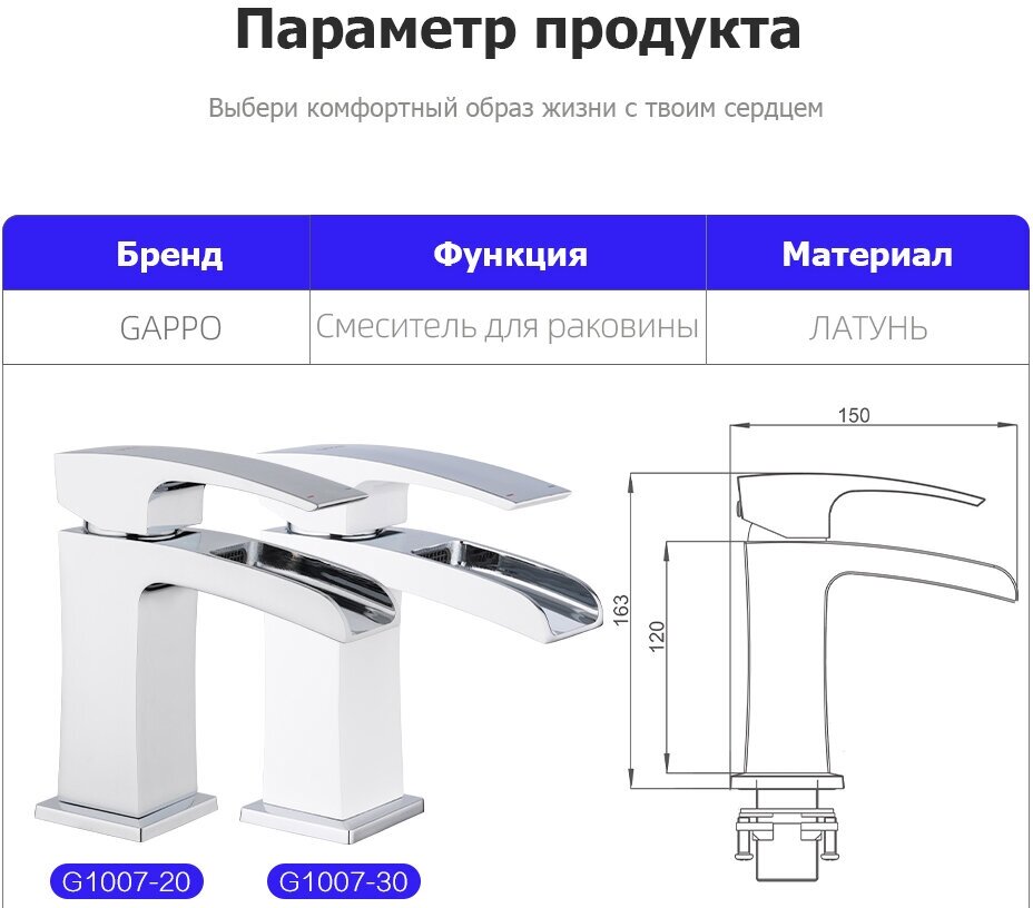 Смеситель Gappo Jacob G1007-31 для раковины - фото №18