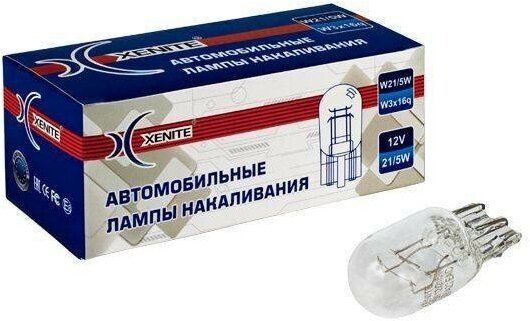 Лампа накаливания Xenite W21/5W (W3x16q) 12V 1007102