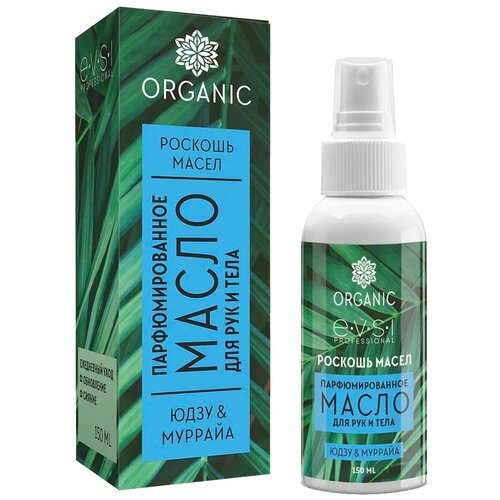EVSI, Масло для рук и тела Organic «Юдзу и муррайа», 150 мл