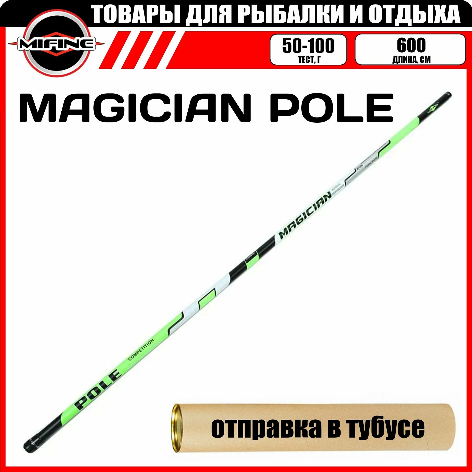 Удилище маховое Mifine Magician pole 600 6 метров