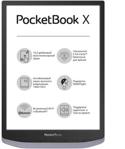 Электронная книга Pocketbook X