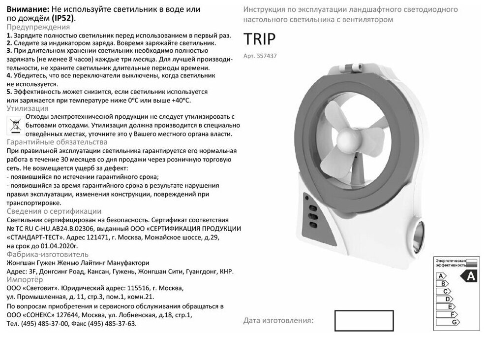 Светильник уличный Novotech - фото №9