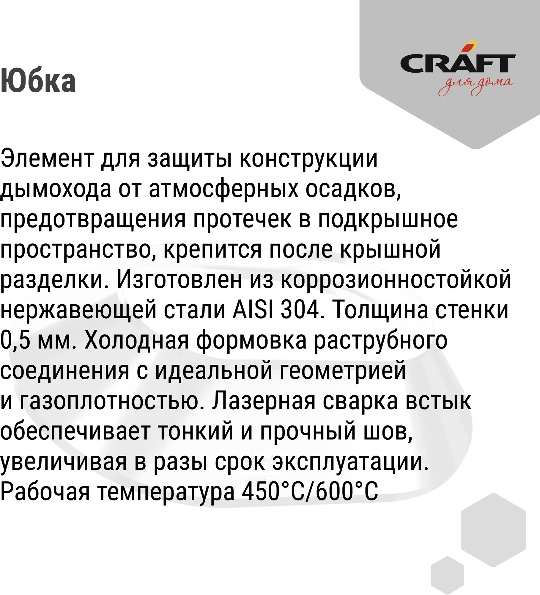 Craft Oval юбка овал 100х200 (304/0,5) - фотография № 3