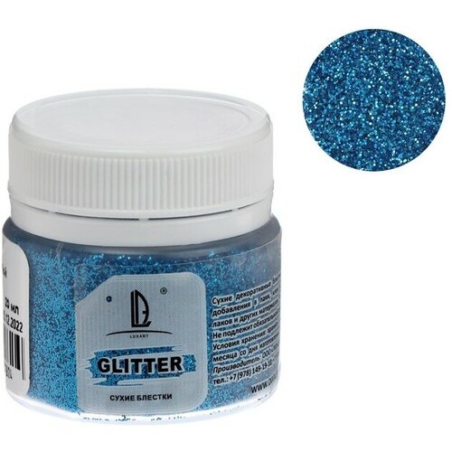 Декоративные блёстки LUXART LuxGlitter (сухие), 20 мл, размер 0.2 мм, голубые