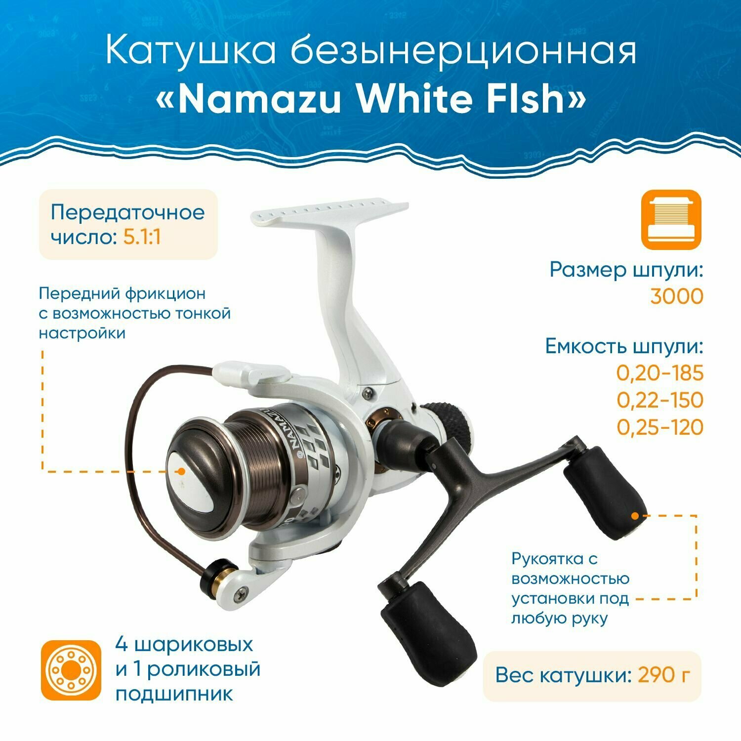 Катушка безынерционная Namazu White Fish WF3000, 4+1 подш, метал. шпуля + запасная графит. шпуля