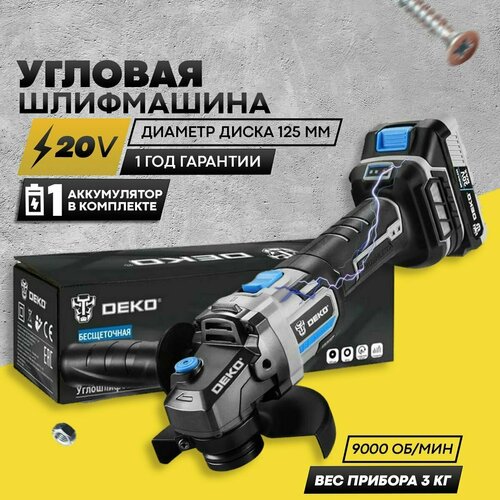 Углошлифовальная машина бесщеточная 20В 2075500₽