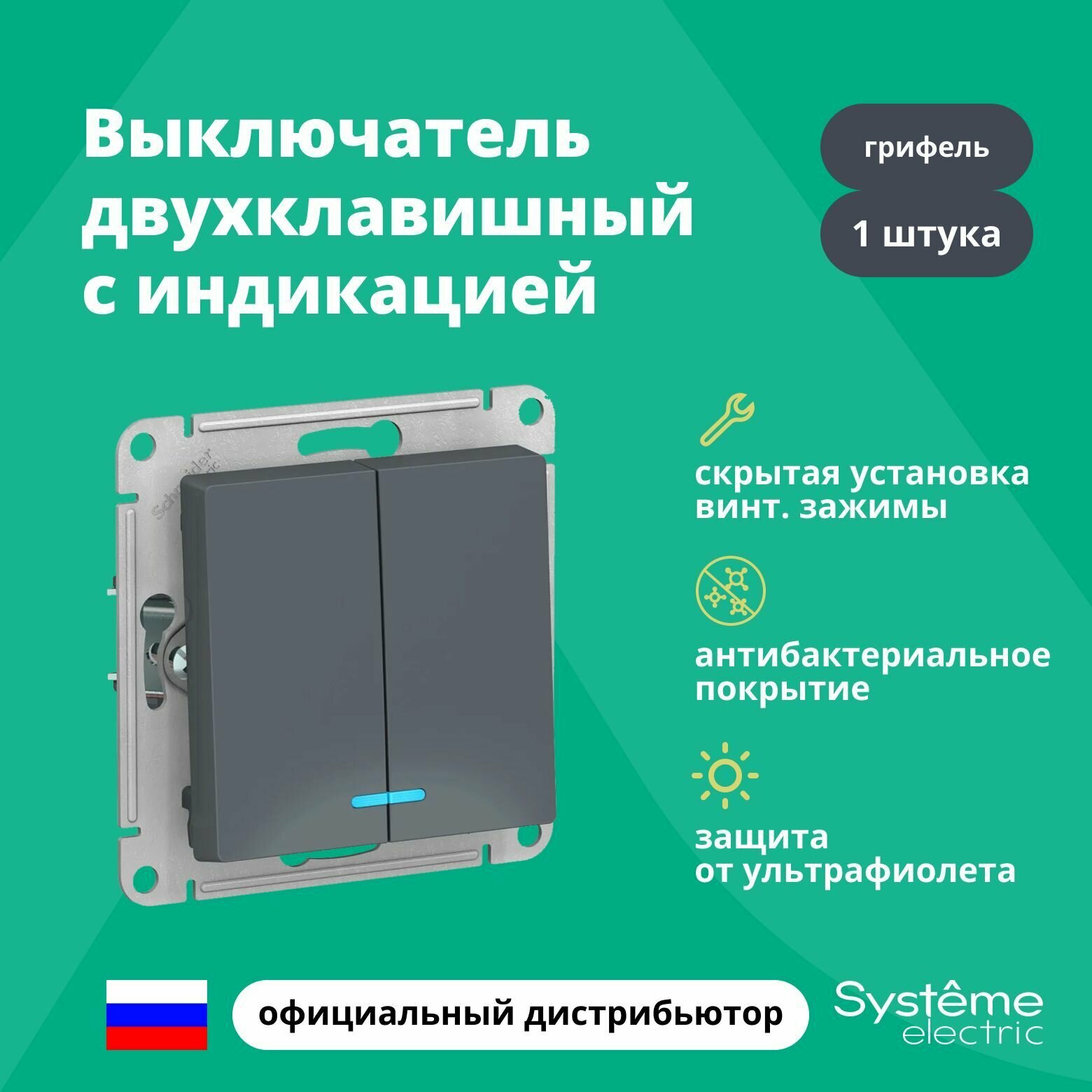 Выключатель Schneider Electric Выключатель с подсветкой (индикацией) (Systeme Electric) Atlas Design механизм AtlasDesign, 10 А - фотография № 12