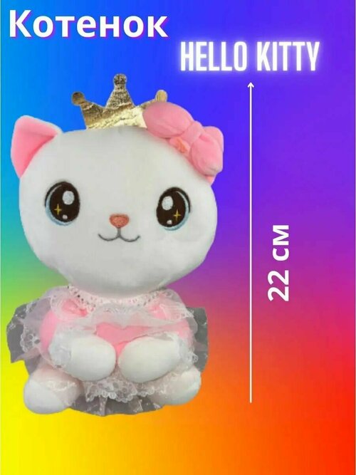 Мягкая игрушка Кошка с короной розовая