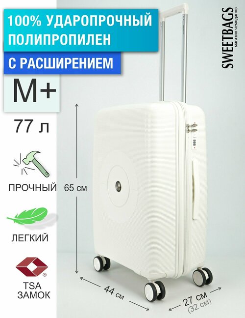 Чемодан , 77 л, размер M+, белый