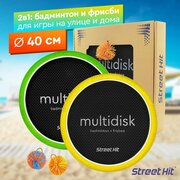 Мультидиск Street Hit Maxi 40 см желто зеленый BSD0025