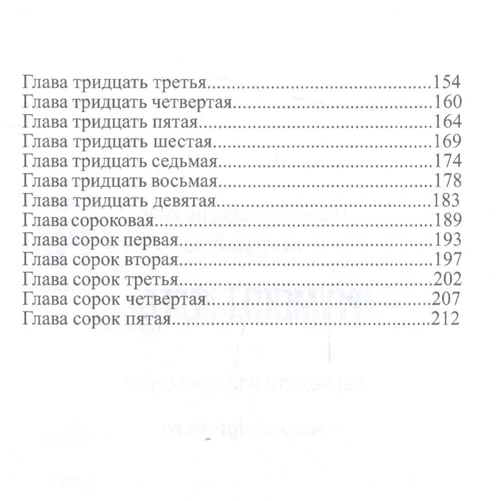 Путешествие к центру Земли (Верн Жюль) - фото №5