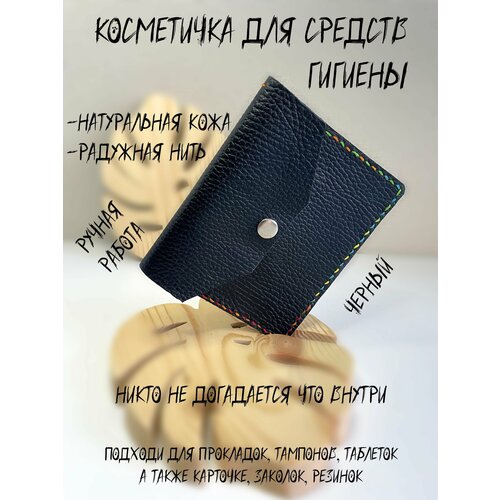 фото Косметичка натуральная кожа, 1х11х12.5 см, черный нет бренда