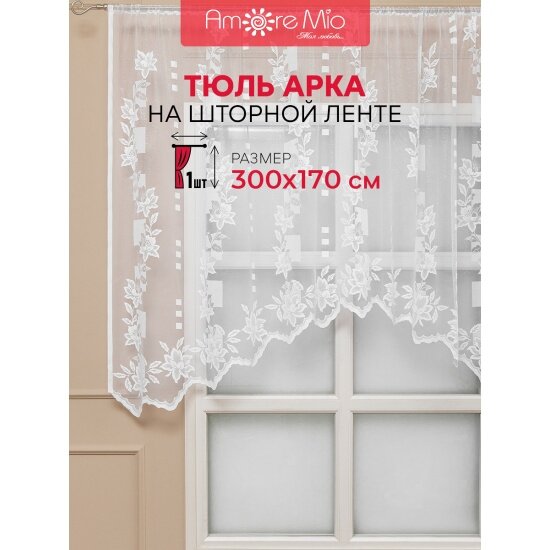Тюль арка Amore Mio 300х170 см, 1 шт, жаккардовый, для гостиной, спальни, кухни дома, на шторной ленте, белый, с принтом цветы - фотография № 13