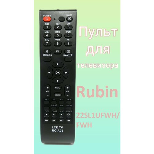 Пульт для телевизора Rubin 22SL1UFWH/FWH