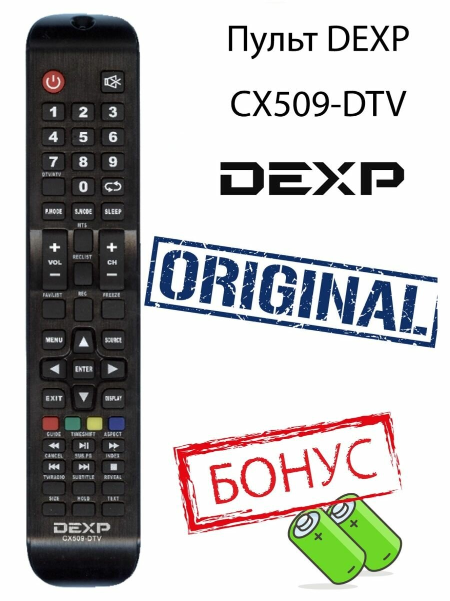 Пульт DEXP CX509-DTV 16A3000 оригинальный