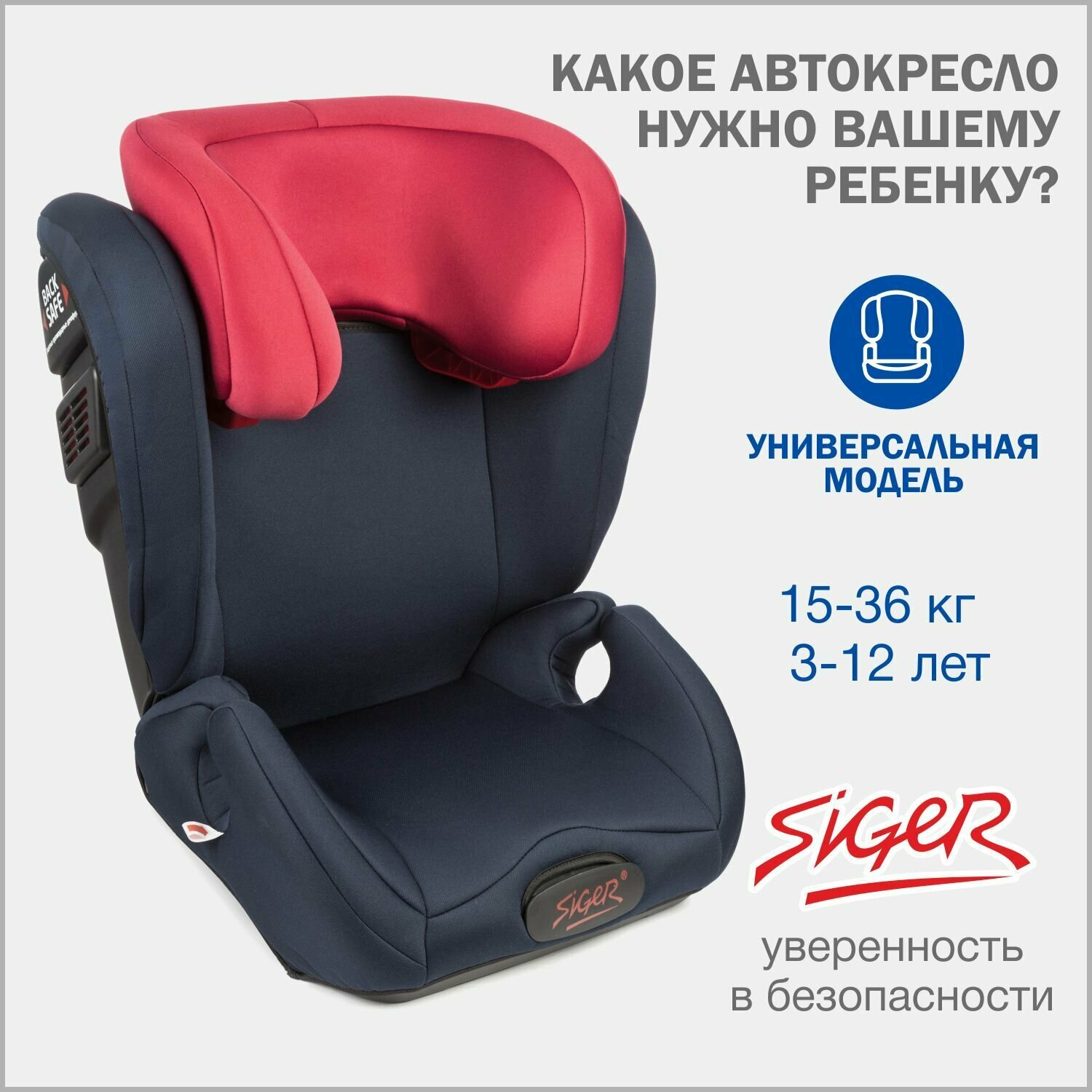 Автокресло детское поворотное Siger Дельта от 15 до 36 кг сини-красное