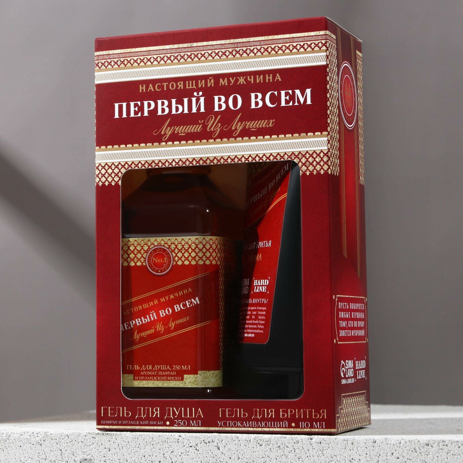 Набор подарочный «Первый во всём» гель для душа 250 мл, гель для бритья 110 мл, подарок мужчине — фото 1