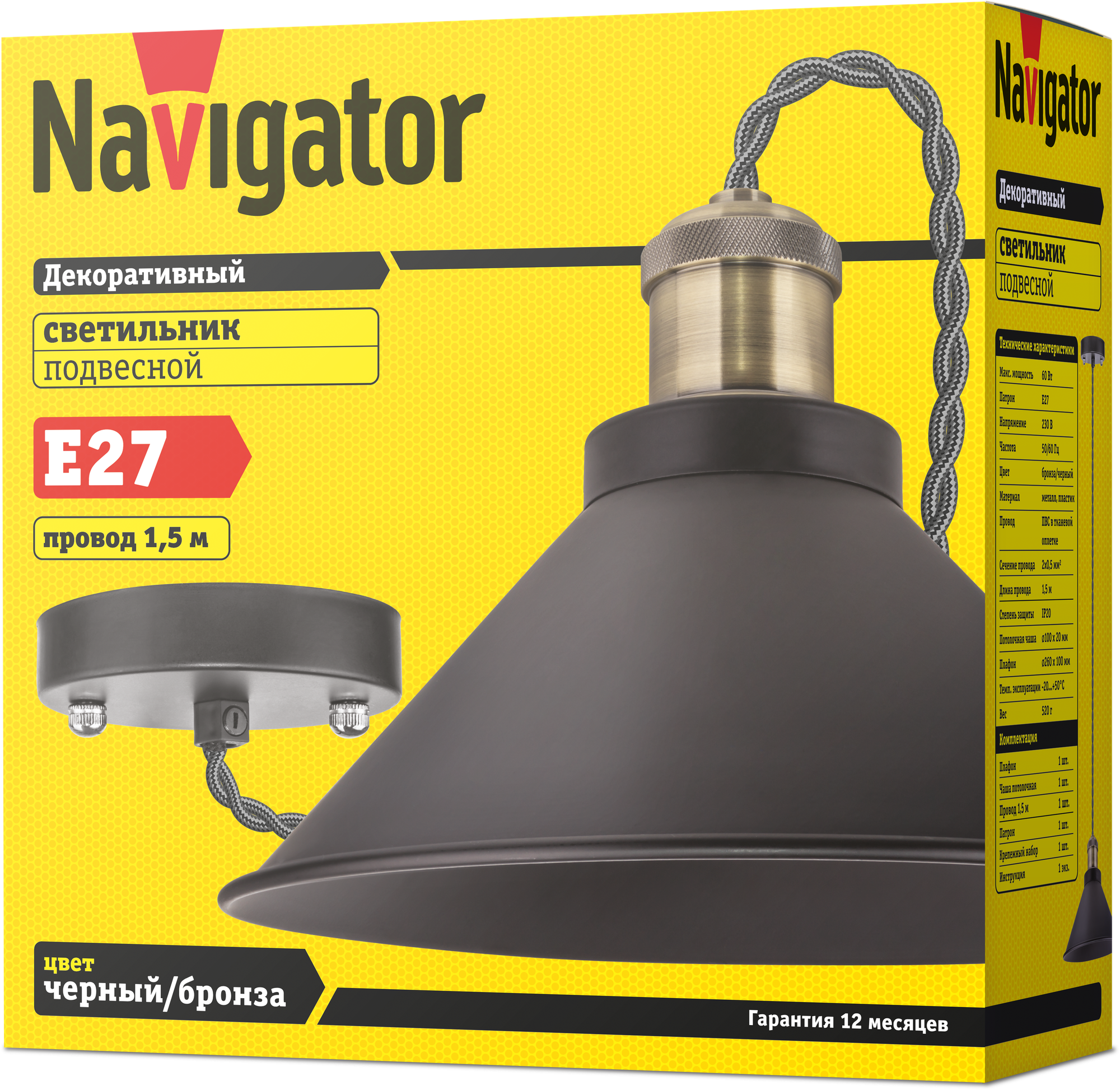 Светильник потолочный Navigator 61 536 для бильярда и кафе, 60 Вт, E27, 1,5 м, черный/бронзовый