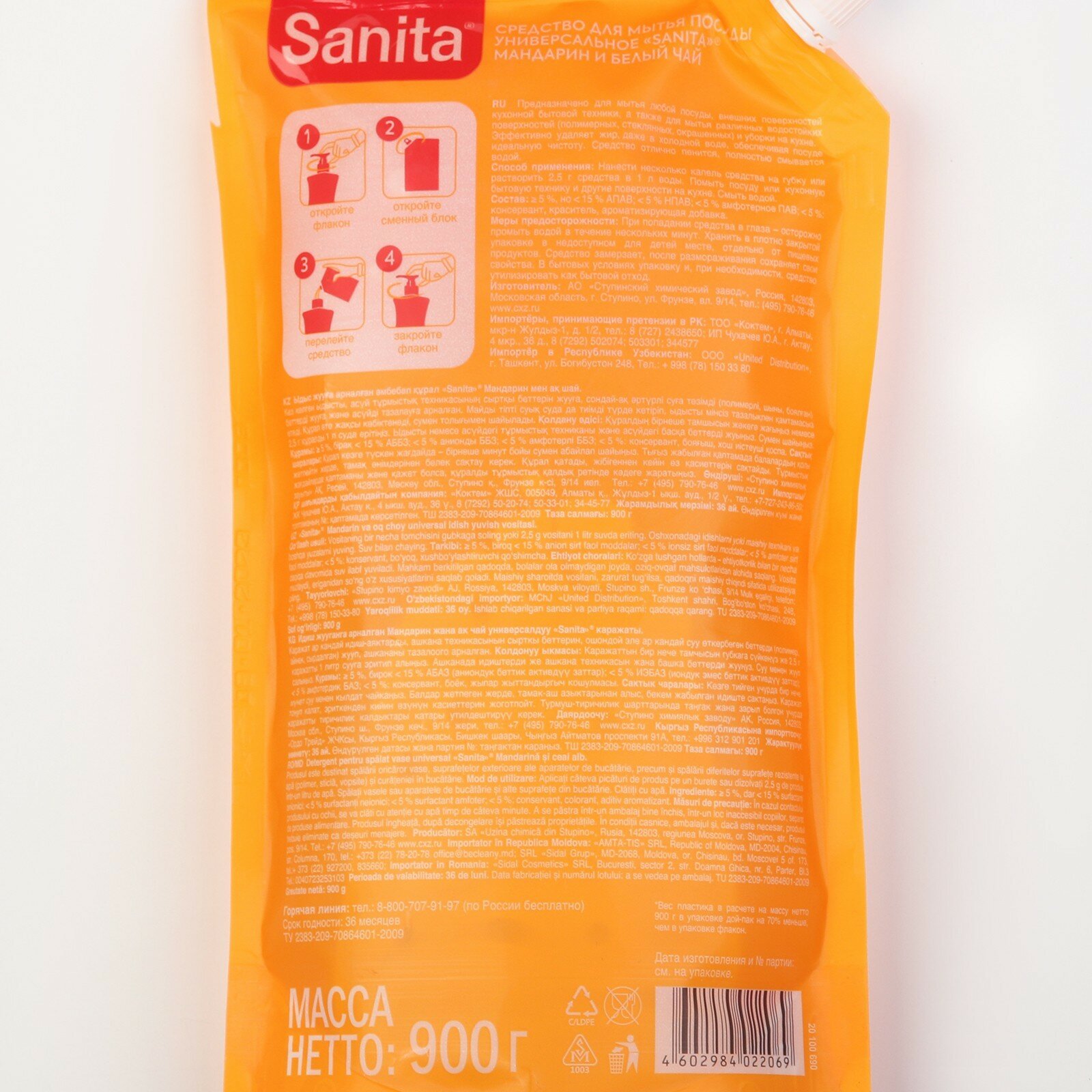Sanita Гель - средство для мытья посуды, Мандарин и белый чай, 900 мл