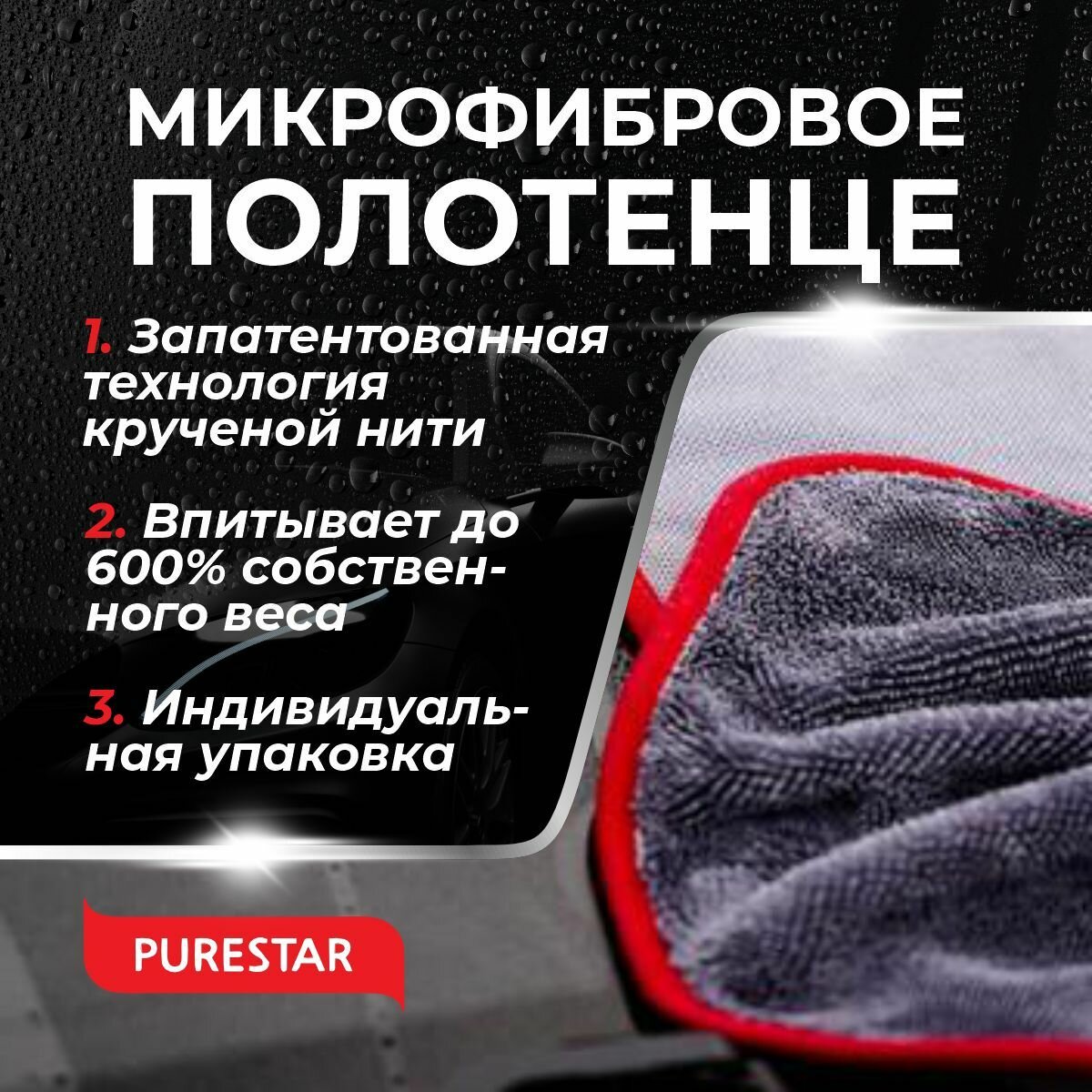 Полотенце для сушки мягкое профессиональное (50х60см) PURESTAR TWIST DRYING TOWEL GRAY Серое