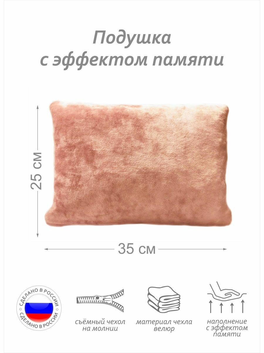 фото Подушка прямоугольная 35х25 см с эффектом памяти, материал велюр