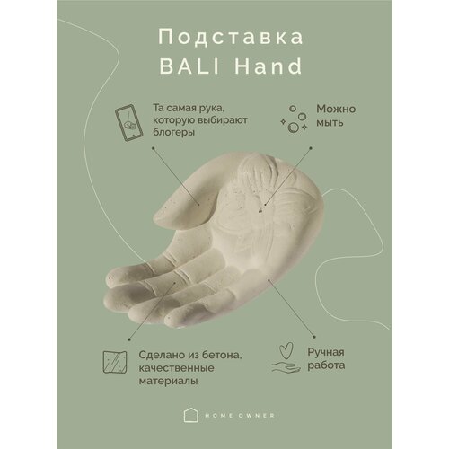 подставка для благовоний bali hand Подставка Bali hand для благовоний пало санто( бежевая) курильница Рука Будды, набор для медитации и йоги, палочки благовоний подставка для свечи