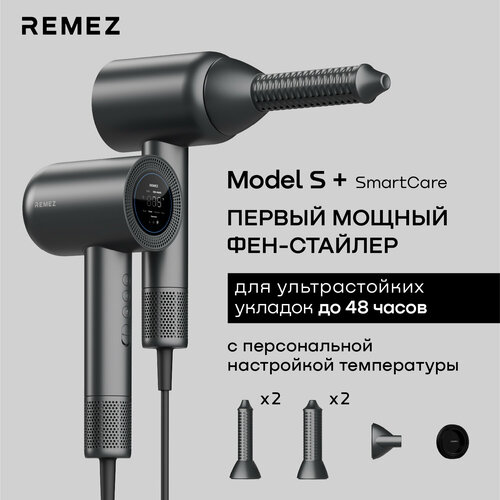 Фен-стайлер для волос профессиональный с насадками REMEZ Model S+ RMB-707B (насадка Coanda 30мм - 2шт, насадка Coanda 40мм - 2шт, концентратор - 1шт, магнитный держатель - 1шт.)