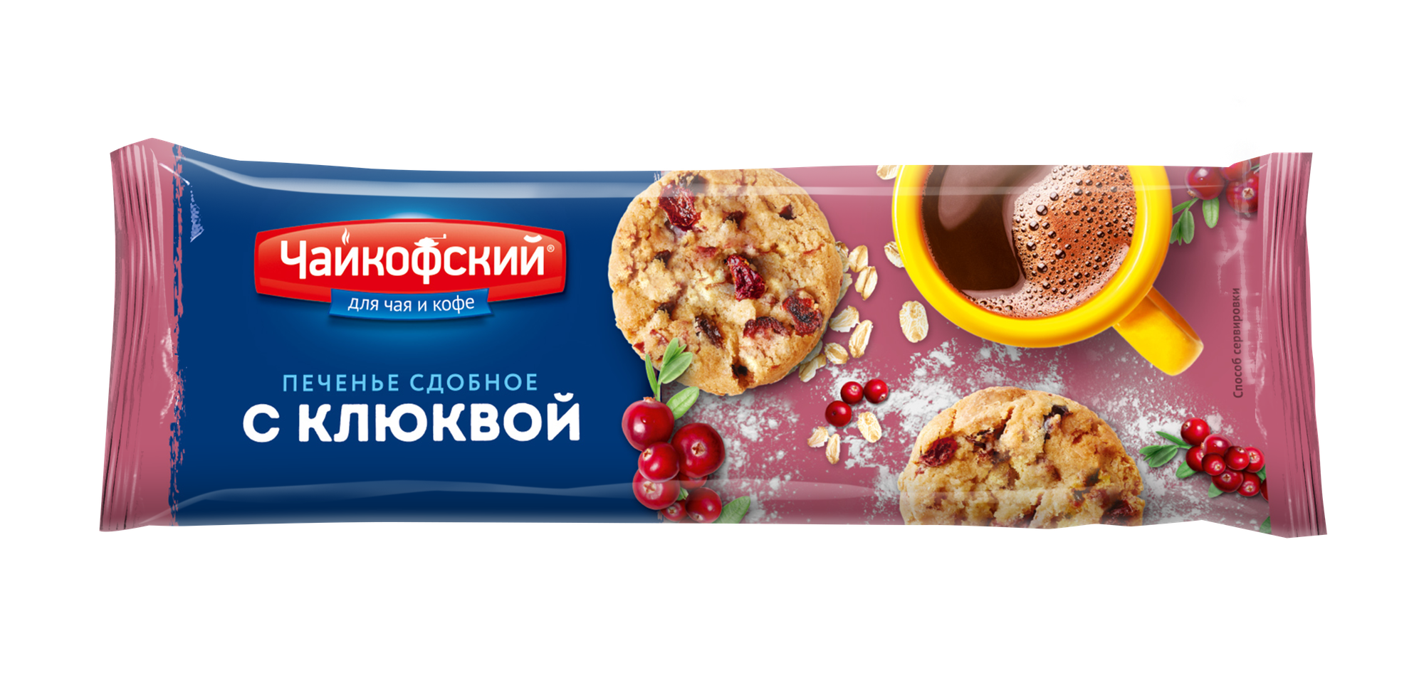 145гр. Печенье сдобное Чайкофский с Клюквой и Орехом