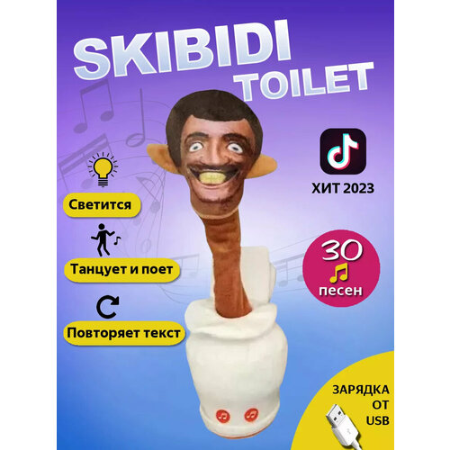 Интерактивный кактус-повторюшка Скибиди туалет Skibidi Toilet