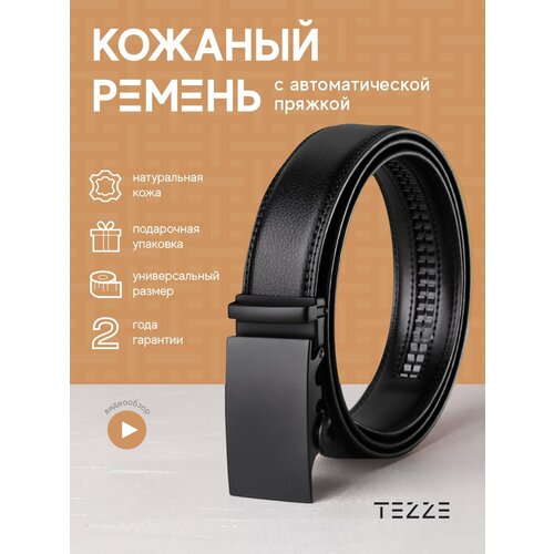 фото Ремень tezze, размер 130, черный