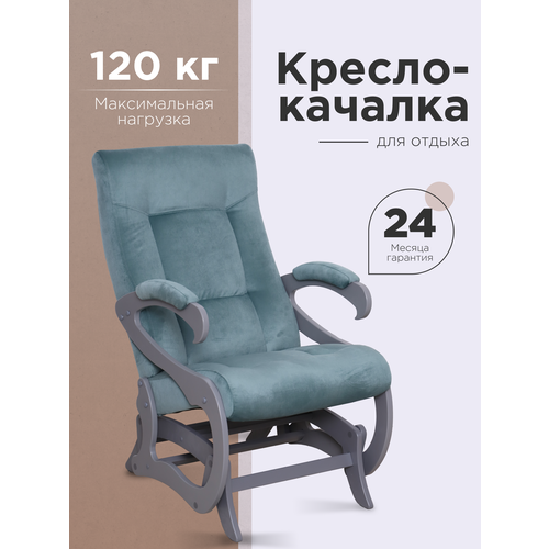 Кресло-качалка маятник 