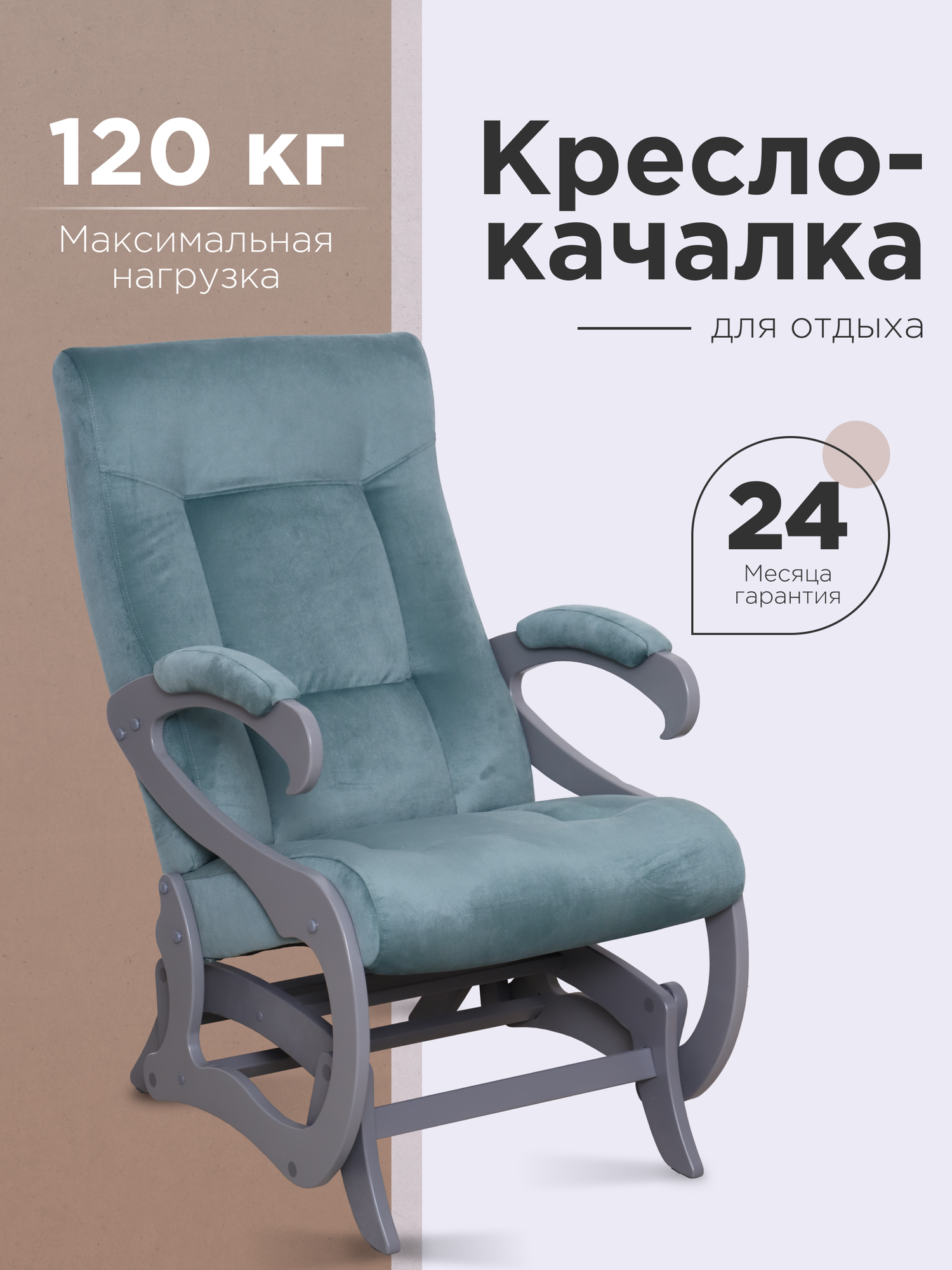 фото Кресло маятник Орлеан