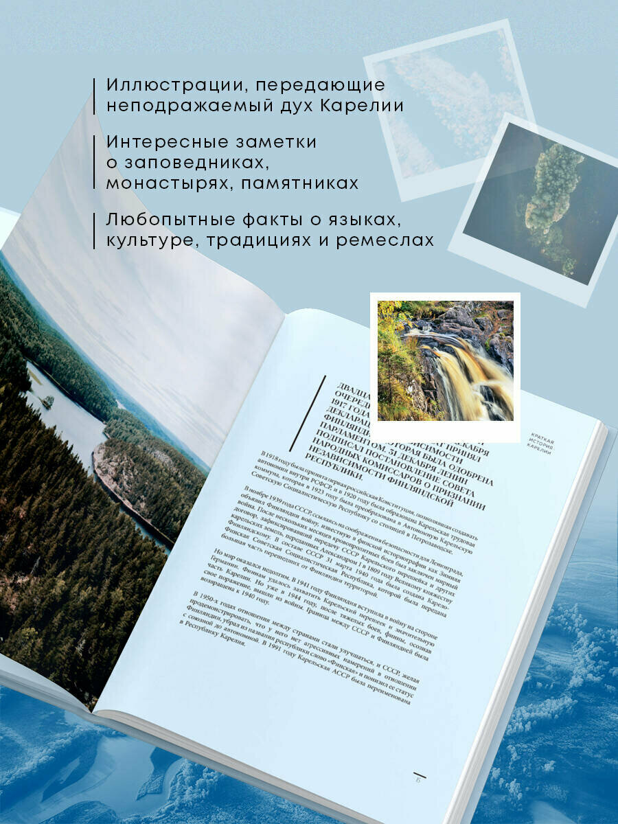 Карелия — жемчужина Русского Севера. История, традиции и природные достопримечательности республики - фото №3