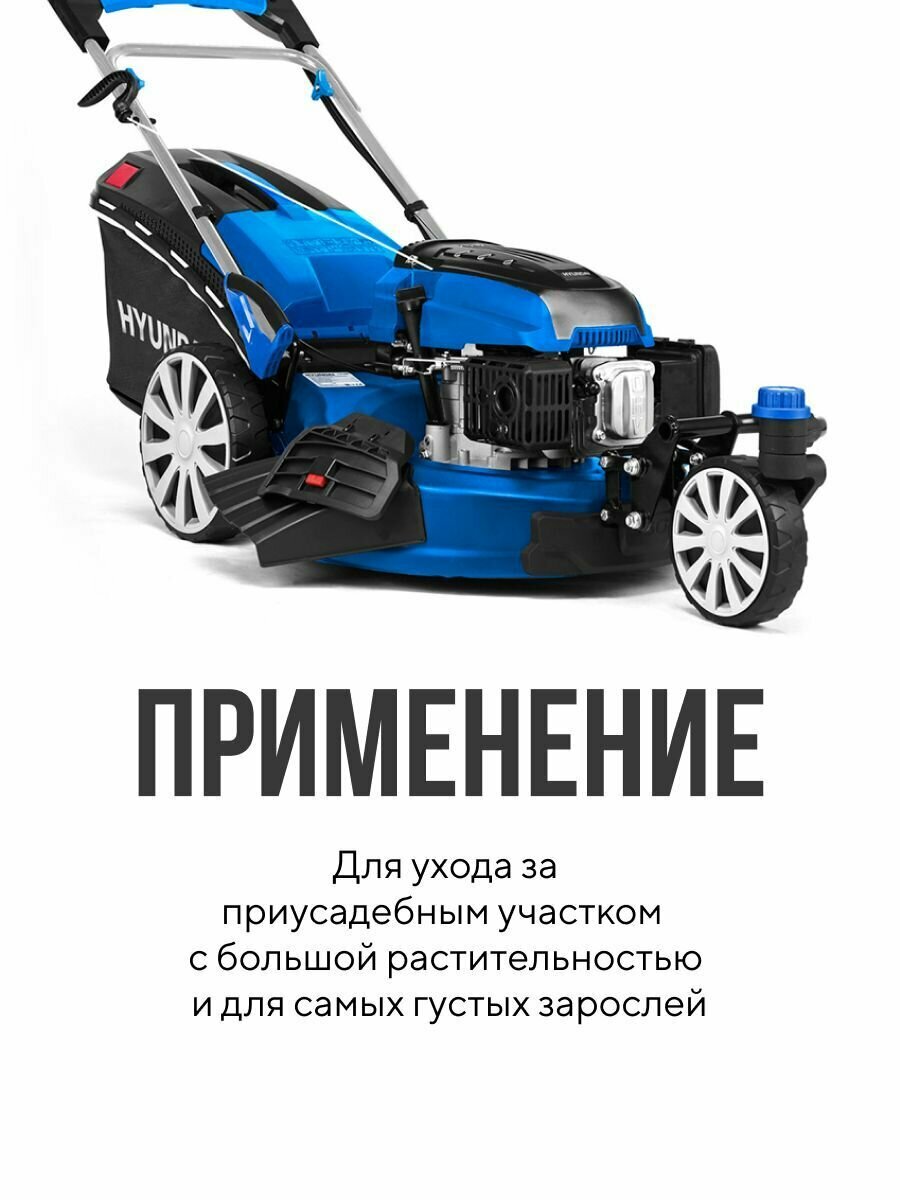 Газонокосилка Hyundai - фото №10