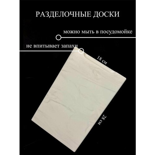 Маленькая разделочная доска из искусственного камня FieldStone