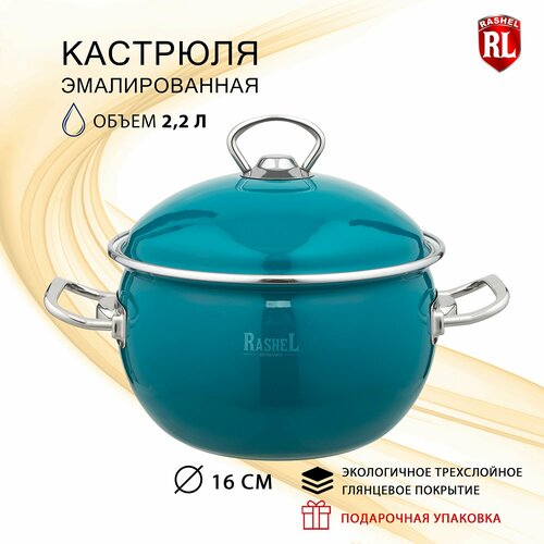 Кастрюля эмалированная с стальной термостойкой крышкой RasheL 2,2 л