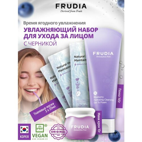 FRUDIA Подарочный набор для женщин для лица Бьюти бокс