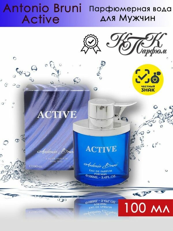 KPK parfum ACTIVE / КПК-Парфюм актив Парфюмерная вода мужская 100 мл