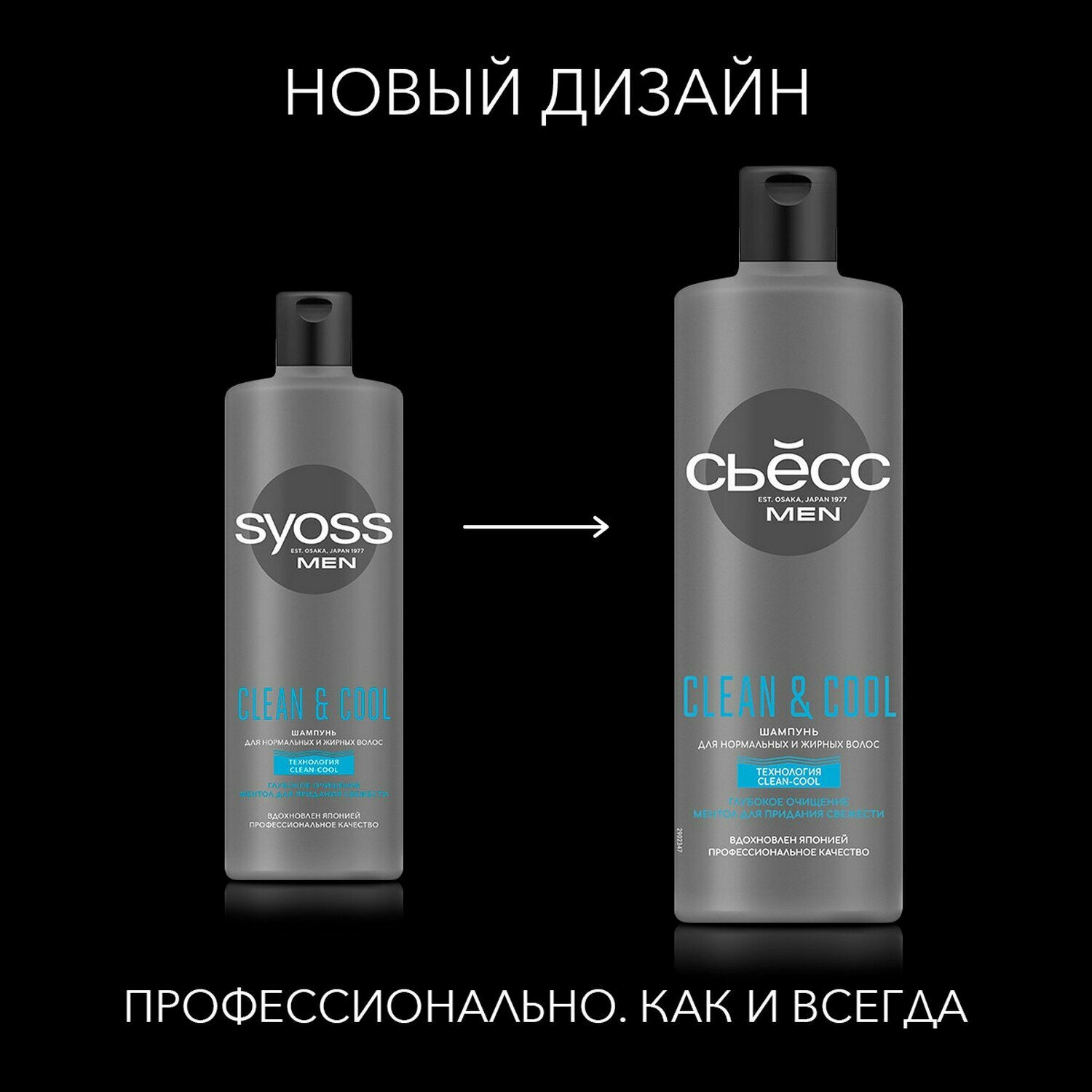 Шампунь для волос Syoss Men Clean-Cool 450мл Хенкель - фото №7
