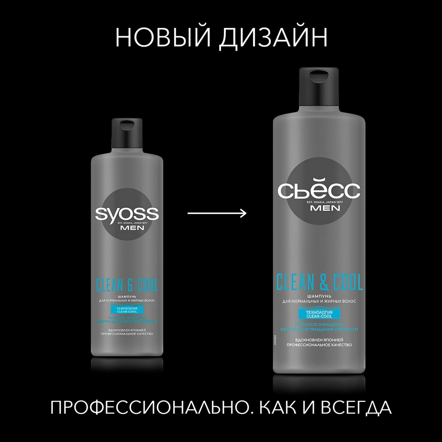 Шампунь Syoss Men Clean & Cool 500 мл - фото №7