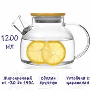 Чайник заварочный, Formula Tepla, стеклянный 1200 мл.